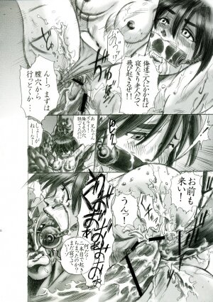 [Studio Parm] PM 5 Hantte kara Satsurareru ka　Satsutte kara Hanrareru ka...Erabe (School Rumble) - Page 9