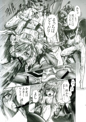[Studio Parm] PM 5 Hantte kara Satsurareru ka　Satsutte kara Hanrareru ka...Erabe (School Rumble) - Page 12