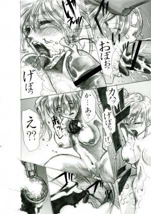 [Studio Parm] PM 5 Hantte kara Satsurareru ka　Satsutte kara Hanrareru ka...Erabe (School Rumble) - Page 13