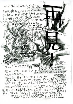 [Studio Parm] PM 5 Hantte kara Satsurareru ka　Satsutte kara Hanrareru ka...Erabe (School Rumble) - Page 20