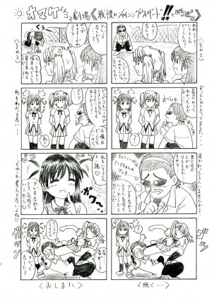 [Studio Parm] PM 5 Hantte kara Satsurareru ka　Satsutte kara Hanrareru ka...Erabe (School Rumble) - Page 21