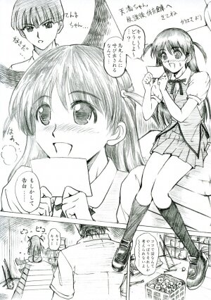 [Studio Parm] PM 5 Hantte kara Satsurareru ka　Satsutte kara Hanrareru ka...Erabe (School Rumble) - Page 24