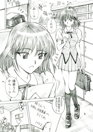 [Studio Parm] PM 5 Hantte kara Satsurareru ka　Satsutte kara Hanrareru ka...Erabe (School Rumble) - Page 25