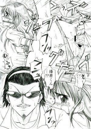 [Studio Parm] PM 5 Hantte kara Satsurareru ka　Satsutte kara Hanrareru ka...Erabe (School Rumble) - Page 26
