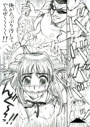 [Studio Parm] PM 5 Hantte kara Satsurareru ka　Satsutte kara Hanrareru ka...Erabe (School Rumble) - Page 28