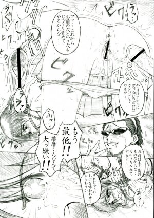 [Studio Parm] PM 5 Hantte kara Satsurareru ka　Satsutte kara Hanrareru ka...Erabe (School Rumble) - Page 29