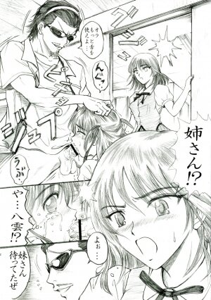 [Studio Parm] PM 5 Hantte kara Satsurareru ka　Satsutte kara Hanrareru ka...Erabe (School Rumble) - Page 31