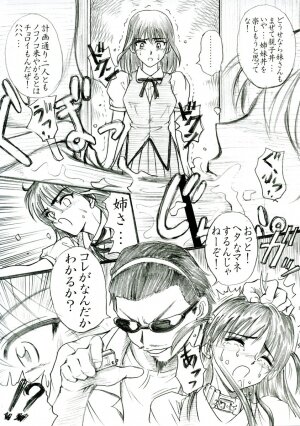 [Studio Parm] PM 5 Hantte kara Satsurareru ka　Satsutte kara Hanrareru ka...Erabe (School Rumble) - Page 32