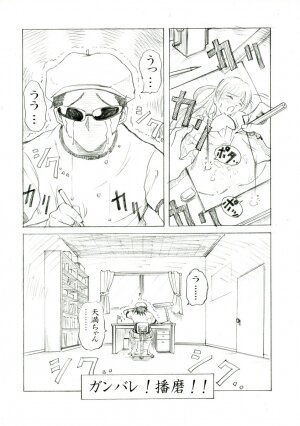 [Studio Parm] PM 5 Hantte kara Satsurareru ka　Satsutte kara Hanrareru ka...Erabe (School Rumble) - Page 43