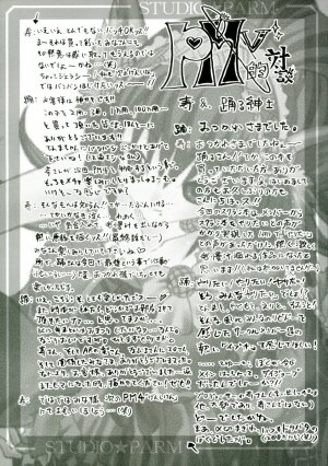 [Studio Parm] PM 5 Hantte kara Satsurareru ka　Satsutte kara Hanrareru ka...Erabe (School Rumble) - Page 45