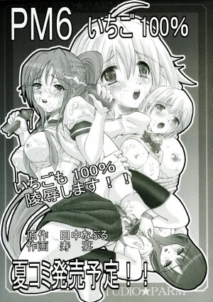 [Studio Parm] PM 5 Hantte kara Satsurareru ka　Satsutte kara Hanrareru ka...Erabe (School Rumble) - Page 46