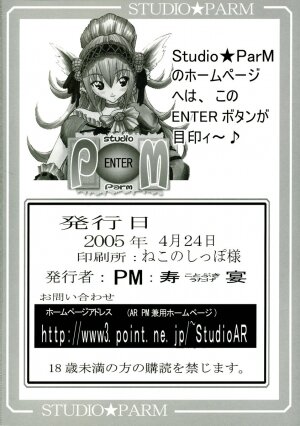 [Studio Parm] PM 5 Hantte kara Satsurareru ka　Satsutte kara Hanrareru ka...Erabe (School Rumble) - Page 49