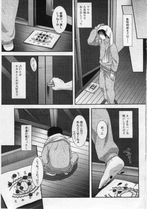 Comic Rin 2005-12 Vol.12.zip - Page 11