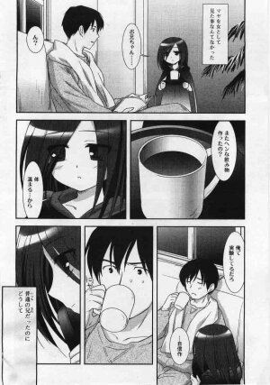 Comic Rin 2005-12 Vol.12.zip - Page 12