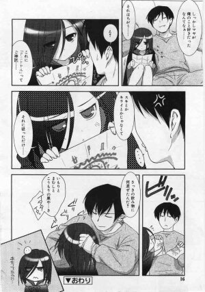 Comic Rin 2005-12 Vol.12.zip - Page 16