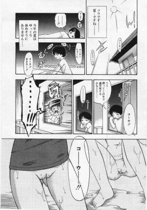 Comic Rin 2005-12 Vol.12.zip - Page 17