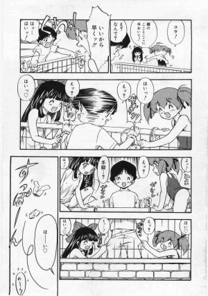 Comic Rin 2005-12 Vol.12.zip - Page 21