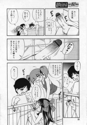 Comic Rin 2005-12 Vol.12.zip - Page 22