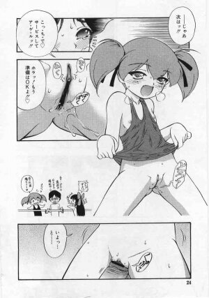 Comic Rin 2005-12 Vol.12.zip - Page 24