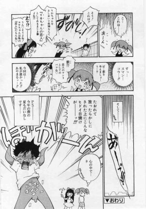 Comic Rin 2005-12 Vol.12.zip - Page 32