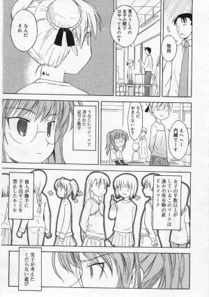 Comic Rin 2005-12 Vol.12.zip - Page 33