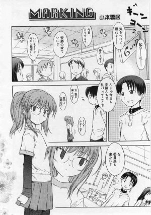 Comic Rin 2005-12 Vol.12.zip - Page 34