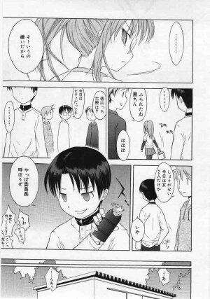 Comic Rin 2005-12 Vol.12.zip - Page 35