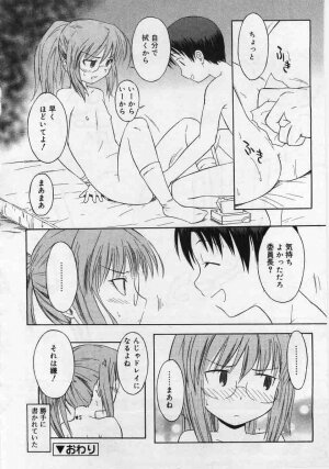 Comic Rin 2005-12 Vol.12.zip - Page 44