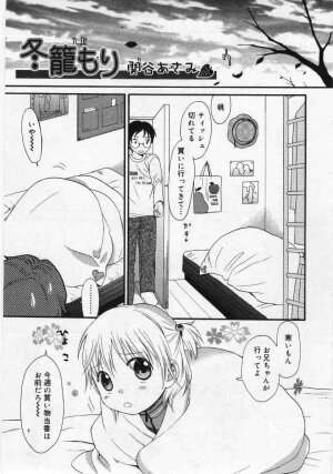 Comic Rin 2005-12 Vol.12.zip - Page 47