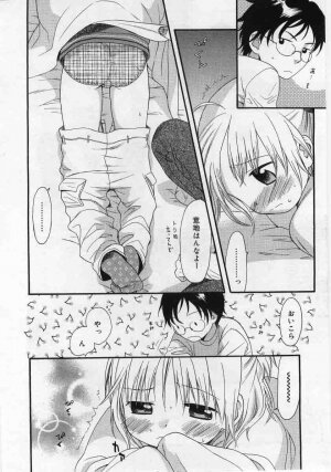 Comic Rin 2005-12 Vol.12.zip - Page 50