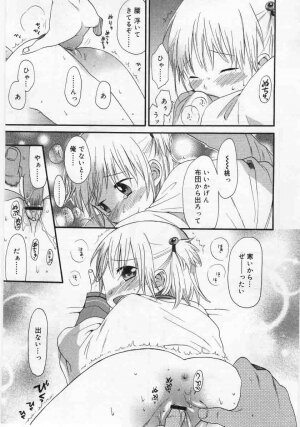 Comic Rin 2005-12 Vol.12.zip - Page 53