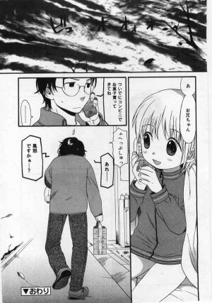 Comic Rin 2005-12 Vol.12.zip - Page 60