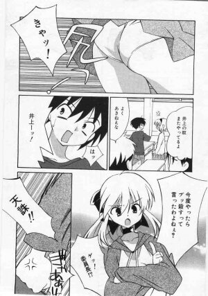 Comic Rin 2005-12 Vol.12.zip - Page 61