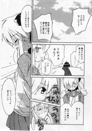 Comic Rin 2005-12 Vol.12.zip - Page 65