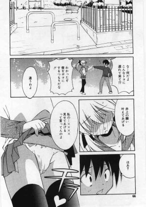 Comic Rin 2005-12 Vol.12.zip - Page 66