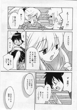 Comic Rin 2005-12 Vol.12.zip - Page 67