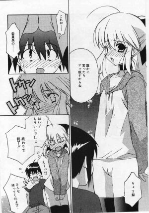 Comic Rin 2005-12 Vol.12.zip - Page 68