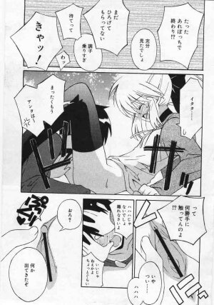 Comic Rin 2005-12 Vol.12.zip - Page 69