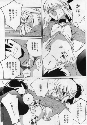 Comic Rin 2005-12 Vol.12.zip - Page 70