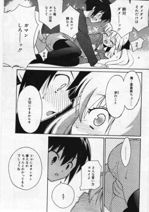 Comic Rin 2005-12 Vol.12.zip - Page 73