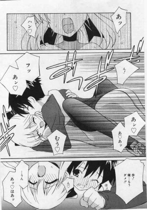 Comic Rin 2005-12 Vol.12.zip - Page 76