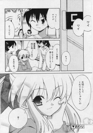 Comic Rin 2005-12 Vol.12.zip - Page 78