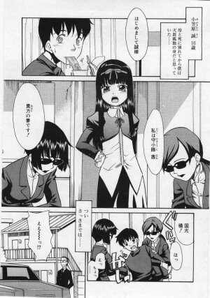 Comic Rin 2005-12 Vol.12.zip - Page 79