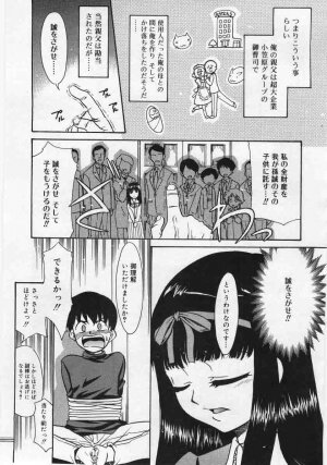 Comic Rin 2005-12 Vol.12.zip - Page 81