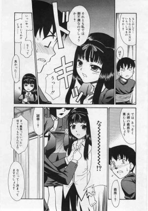 Comic Rin 2005-12 Vol.12.zip - Page 83