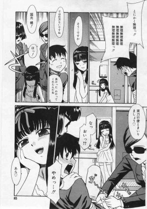 Comic Rin 2005-12 Vol.12.zip - Page 85