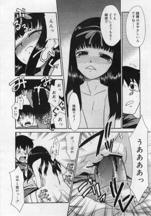 Comic Rin 2005-12 Vol.12.zip - Page 92