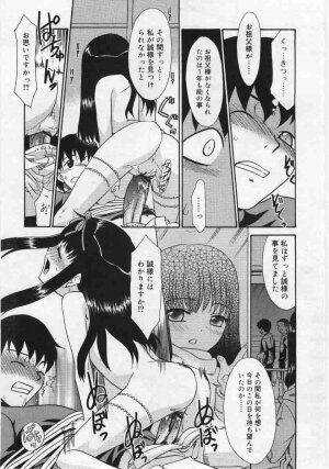 Comic Rin 2005-12 Vol.12.zip - Page 93