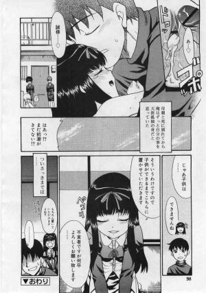 Comic Rin 2005-12 Vol.12.zip - Page 98