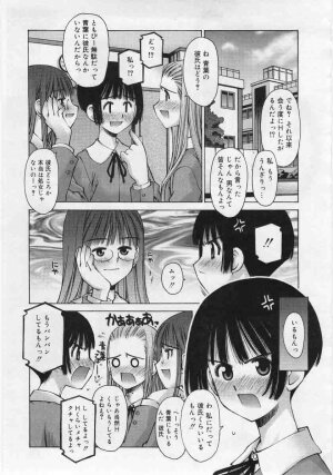 Comic Rin 2005-12 Vol.12.zip - Page 99